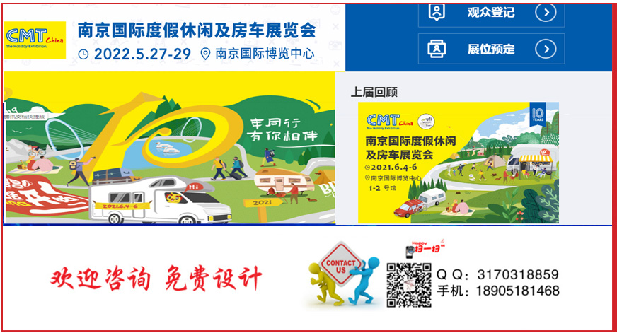 2022南京國際度假及休閑房車展覽會.jpg